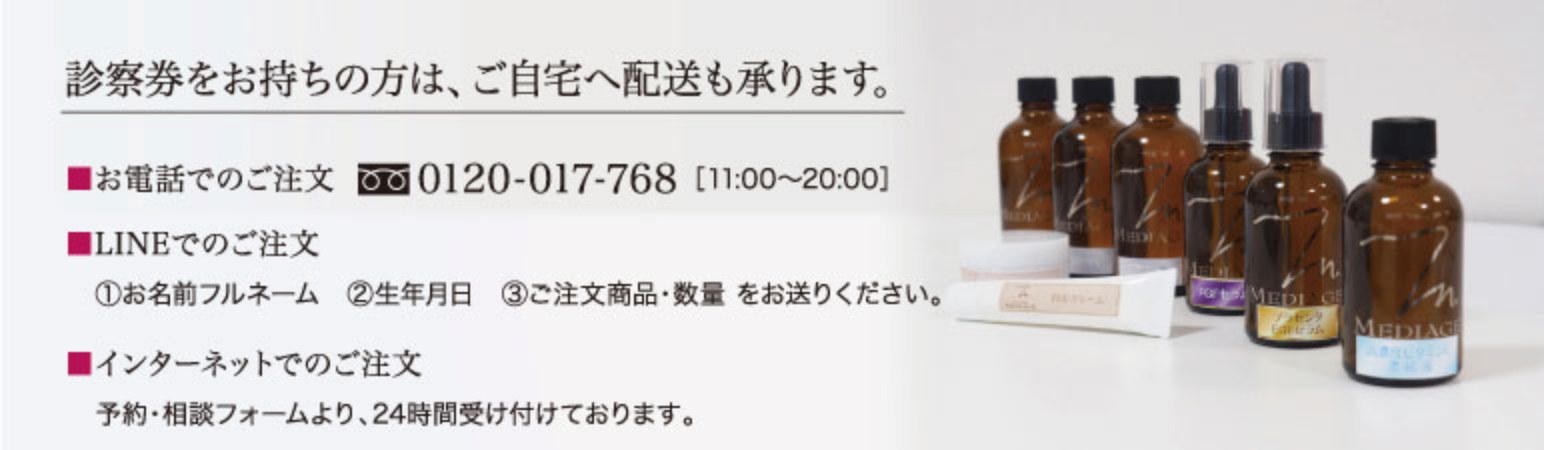 診察券をお持ちの方は、ご自宅へ配送も承ります。