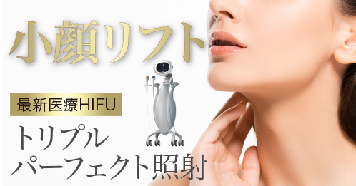 医療ハイフ