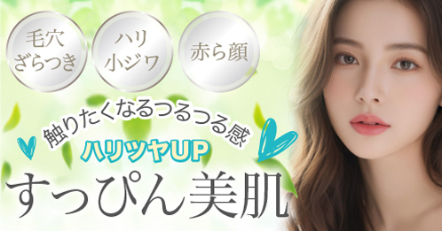 すっぴん美肌、ララピール
