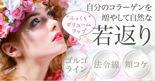 ジュベルックボリューム(レニスナ)