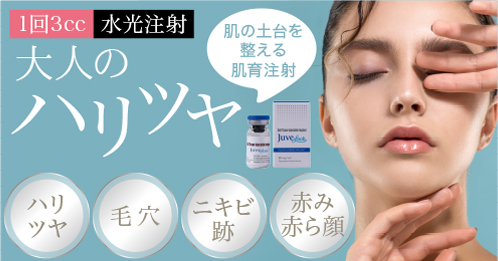 大人のハリツヤに、ジュベルック