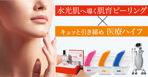 ララピール+選べるハイフシングル