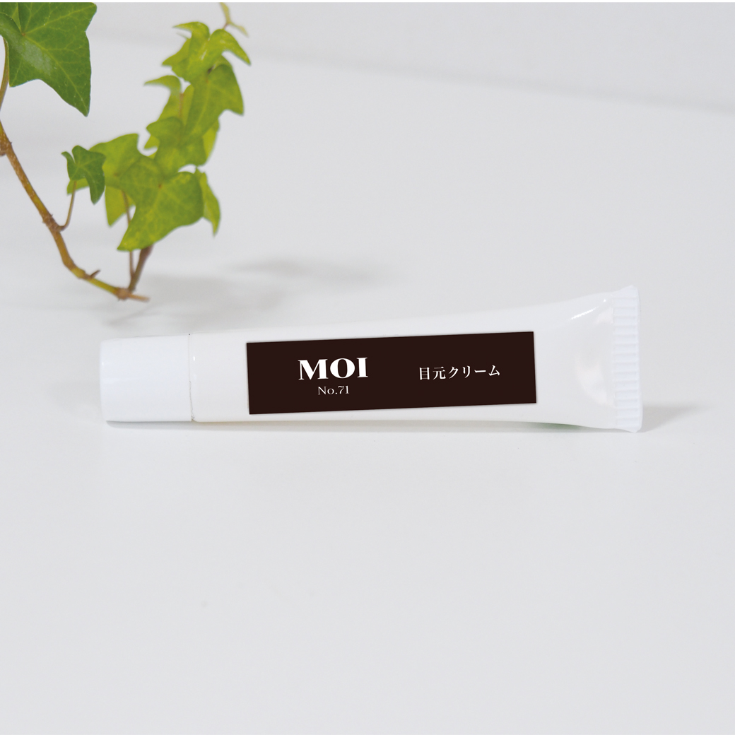 MOI No.71 目元クリーム